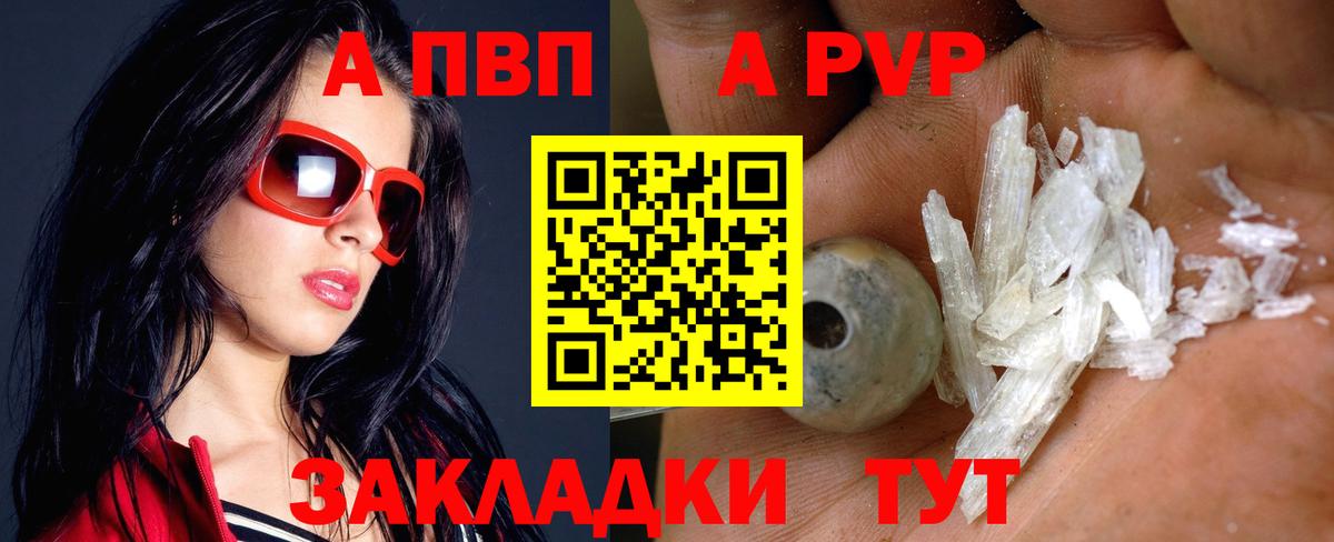 А ПВП VHQ  где можно купить наркотик  Энгельс  Вход с VPN  Alpha PVP СК  APVP VHQ 