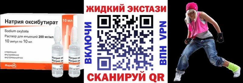 как найти наркотики  blacksprut как зайти  Бутират GHB  Энгельс 