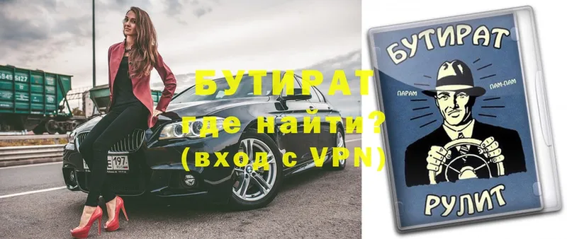 БУТИРАТ GHB  где продают наркотики  Энгельс 