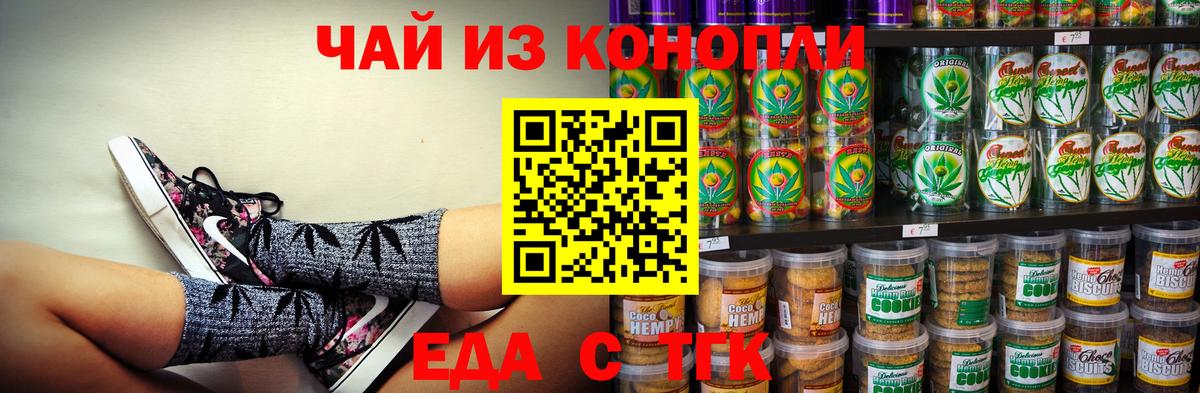Canna-Cookies марихуана Энгельс