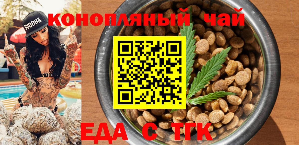 Canna-Cookies конопля Энгельс
