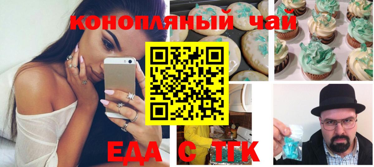 Canna-Cookies конопля  Энгельс 