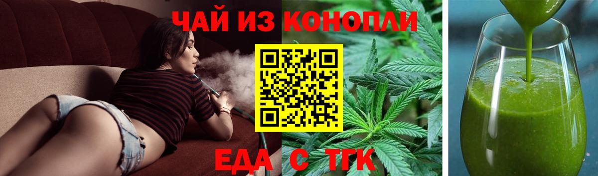 Энгельс  Cannafood марихуана  Вход с VPN 