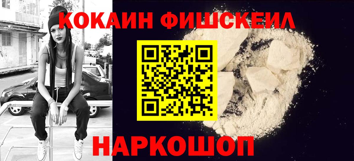 COCAIN 97% Энгельс