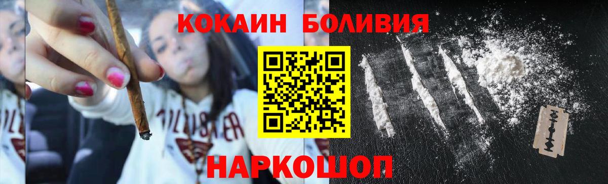 COCAIN Колумбийский  Cocaine 99%  Кокаин  Энгельс  Вход с VPN 