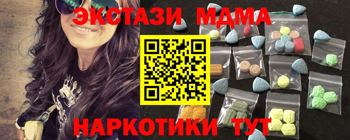 Ecstasy круглые Энгельс