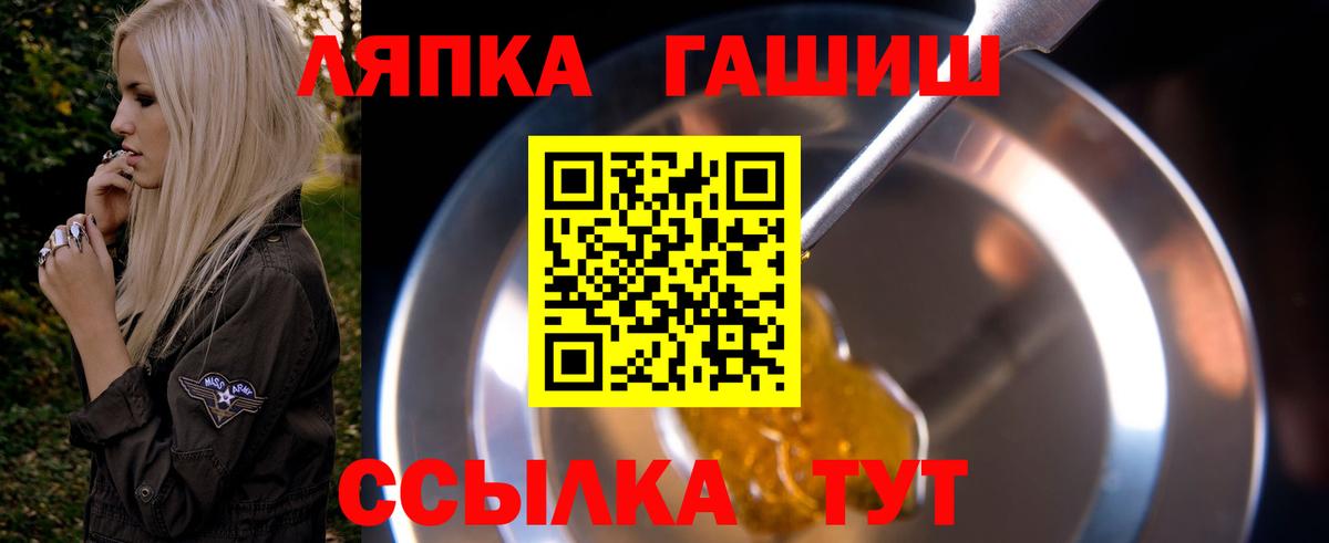 ГАШИШ  как найти наркотики  ГАШИШ 40% ТГК  ГАШ VHQ  Энгельс 