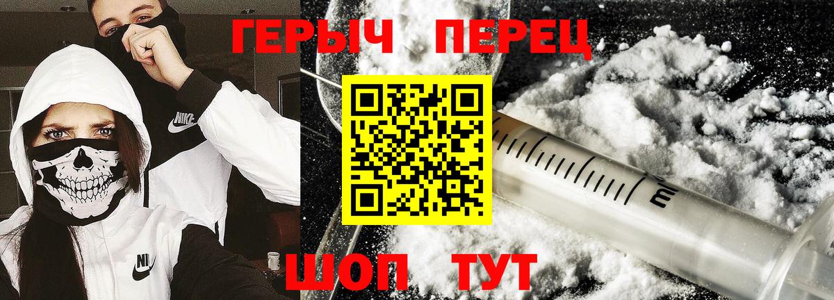 ГЕРОИН гречка Энгельс
