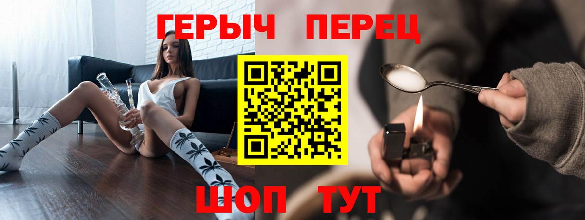 ГЕРОИН белый  Вход с VPN  Энгельс 