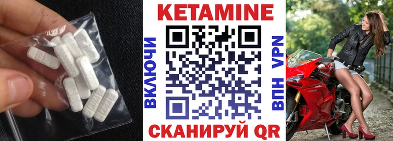 КЕТАМИН ketamine  мега зеркало  Энгельс 