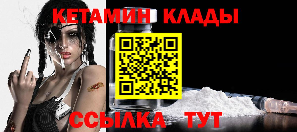 Кетамин ketamine  Вход с VPN  Энгельс  КЕТАМИН ketamine 