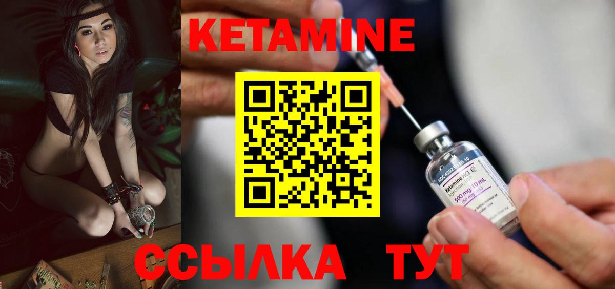 Кетамин ketamine  Энгельс  КЕТАМИН VHQ 