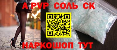 соль ск Гатчина
