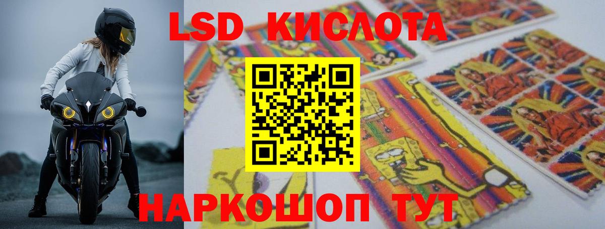 ЛСД экстази кислота Энгельс