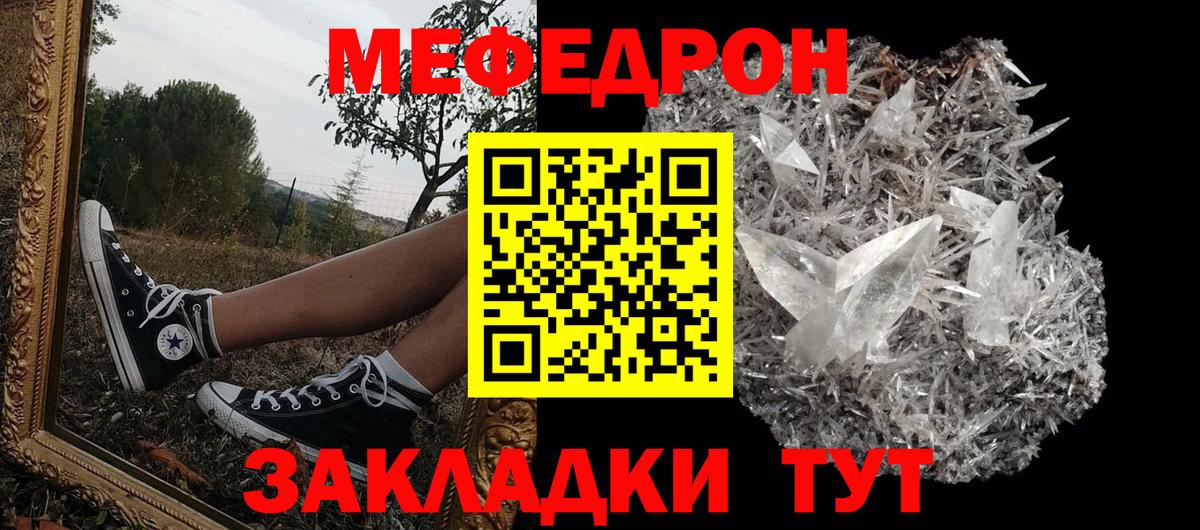 МЕФ  Энгельс