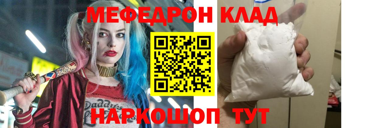 Мефедрон 4 MMC  Меф 4 MMC  Вход с VPN  МЯУ-МЯУ  Мефедрон  кракен сайт  Энгельс 