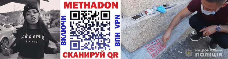 МЕТАДОН мёд  Энгельс 