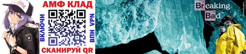 что такое наркотик  Энгельс  МЕТАМФЕТАМИН Methamphetamine 