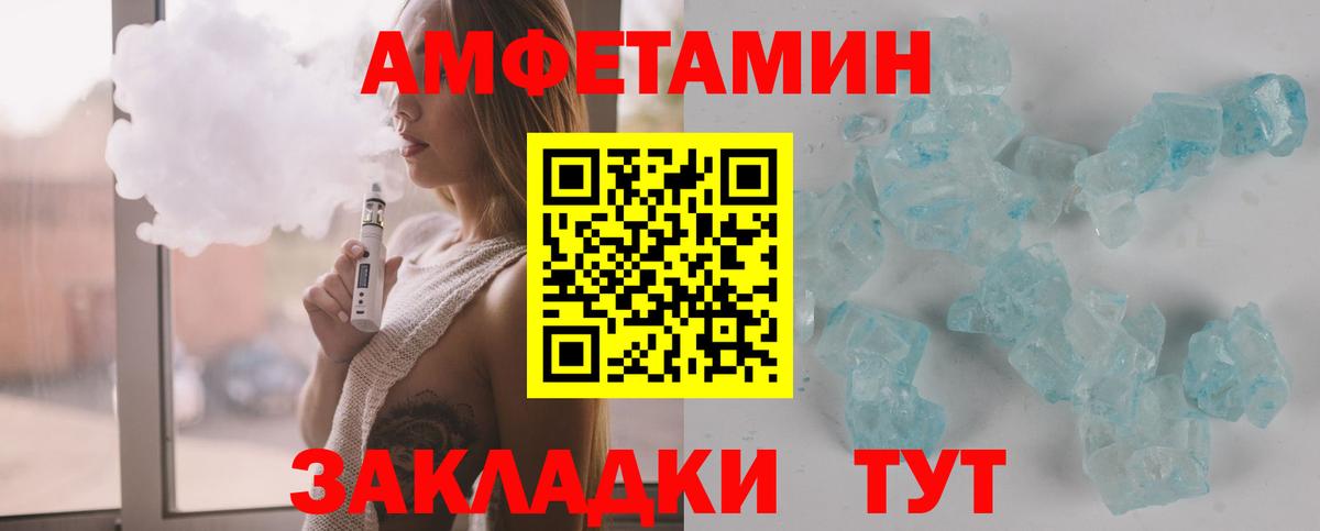 Первитин Methamphetamine  Первитин Methamphetamine  Вход с VPN  Метамфетамин  Энгельс 