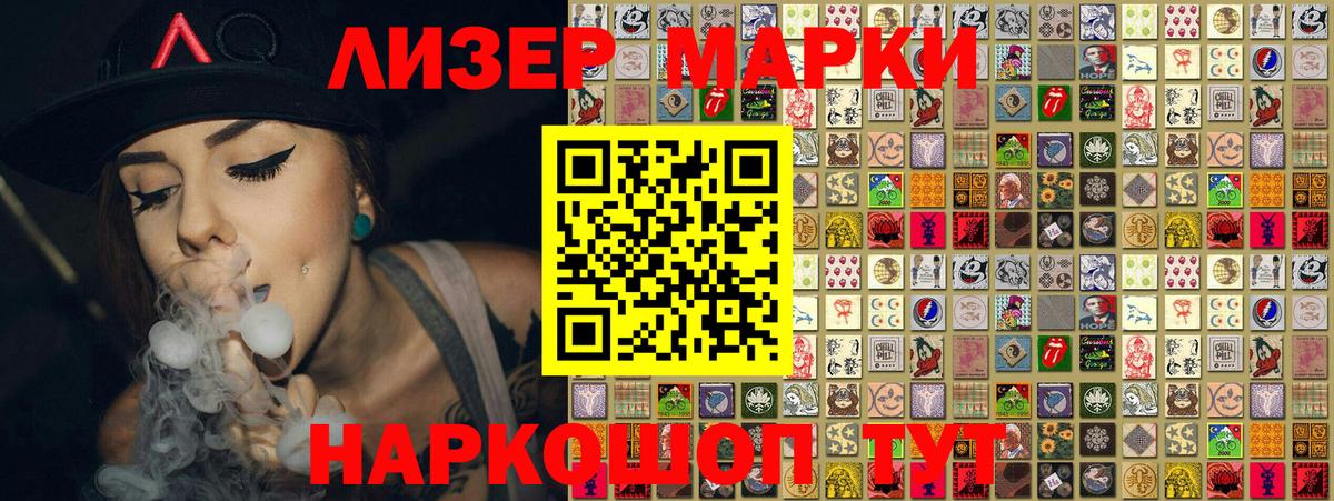 Энгельс  Марки 25I-NBOMe  Вход с VPN  Марки N-bome 1500мкг 